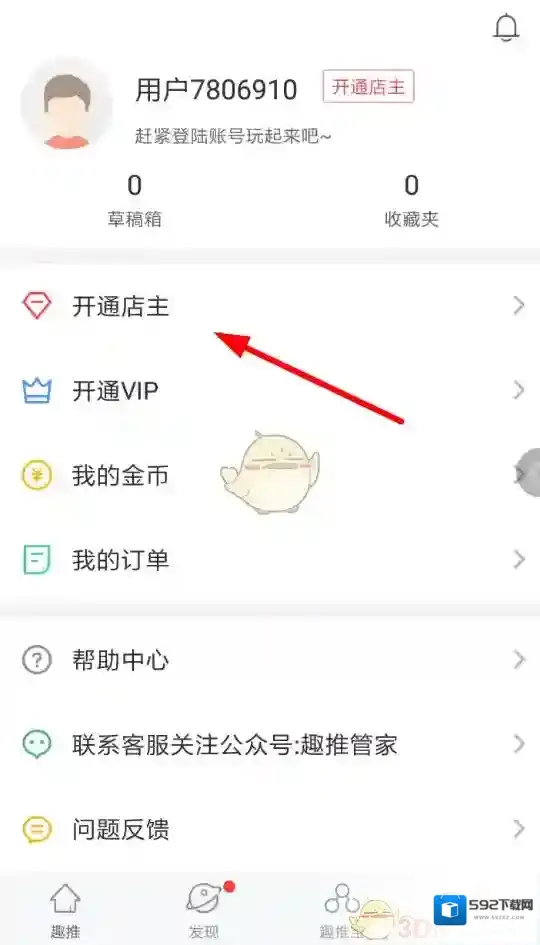 趣推模板
