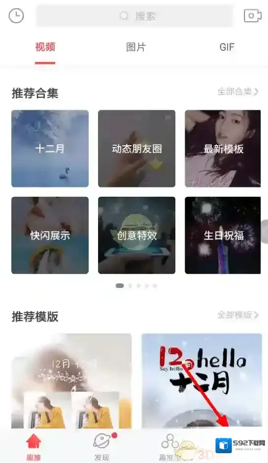 趣推开通