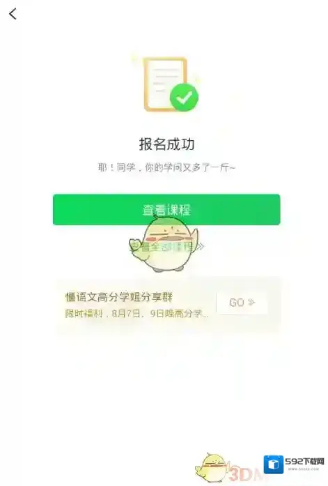 有道精品课就可以