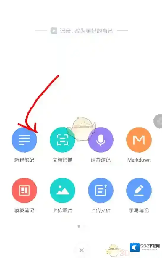 有道云笔记标题