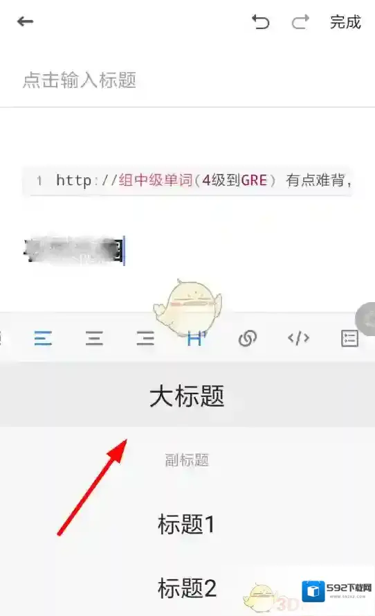有道云笔记笔记