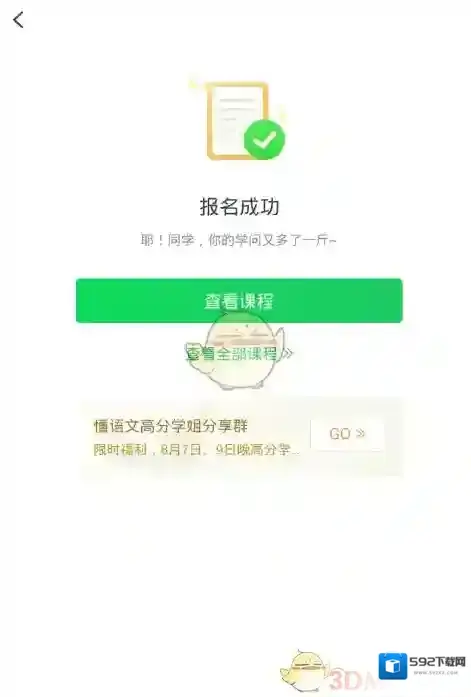 有道精品课中心