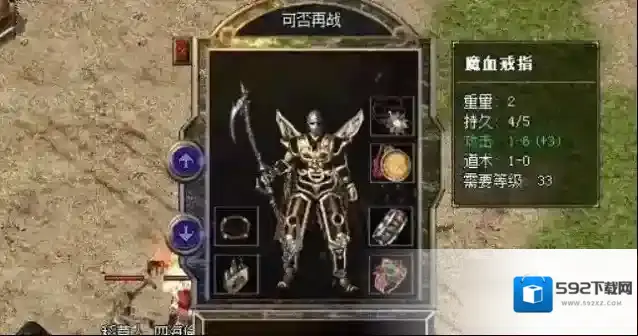 热血传奇属性是什么
