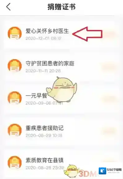 支付宝就可以