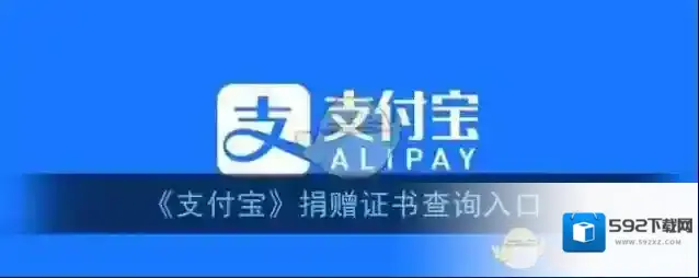 支付宝点击