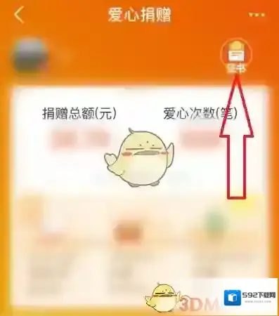 支付宝查询入口