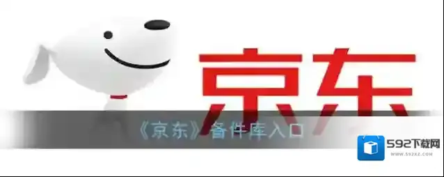京东拍拍二手