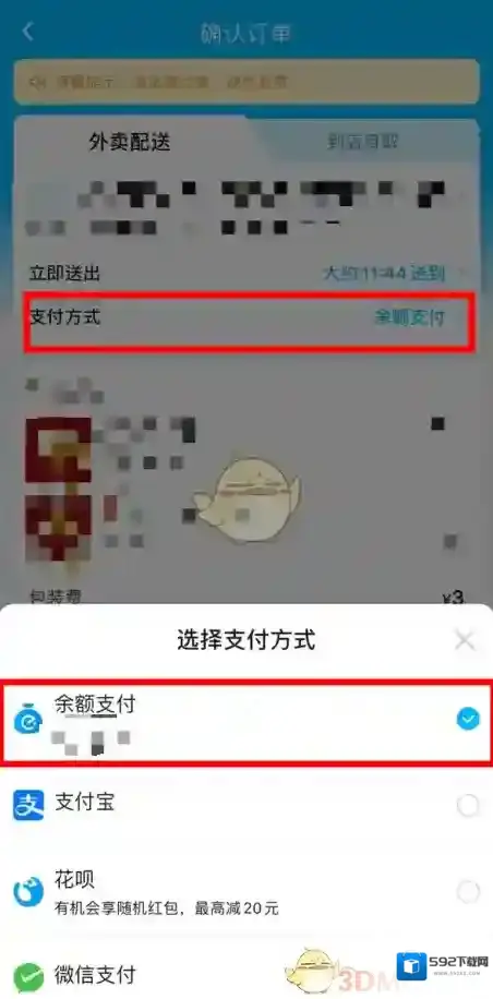 饿了么点击