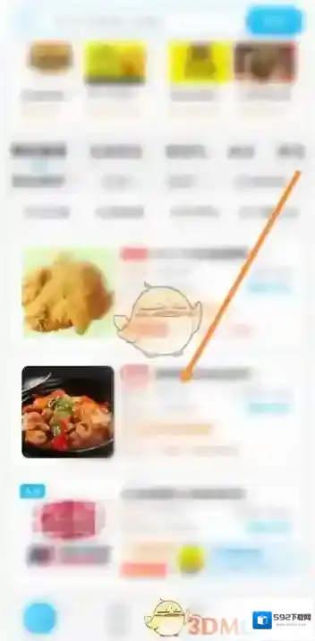 饿了么扫码领红包