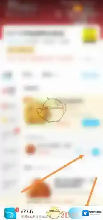 饿了么余额