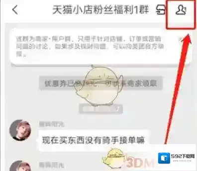 美团消息