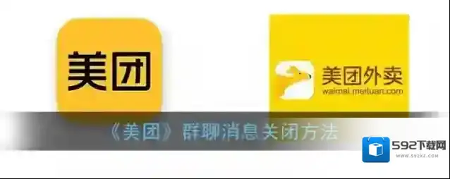 美团群聊