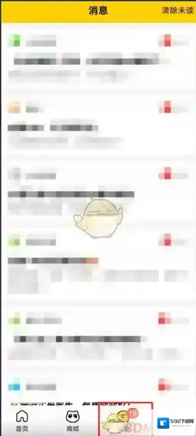 美团页面