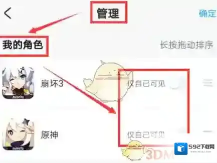 米游社信息