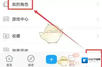 米游社游戏角色