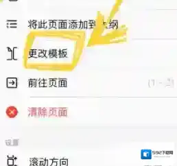 goodnotes我们在
