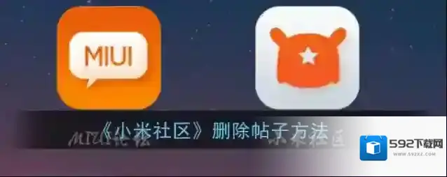 小米社区点击