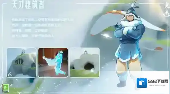 光遇开启