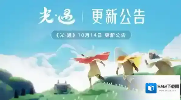光遇风行季开启时间是什么时候?光遇风行季开启时间