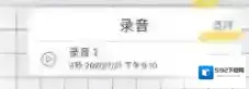 Notability点击