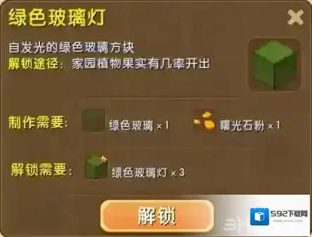 迷你世界绿色