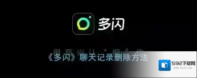 多闪信息