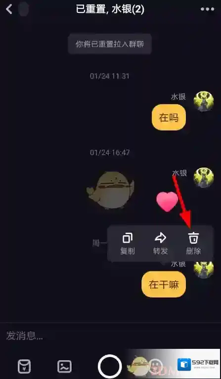 多闪聊天