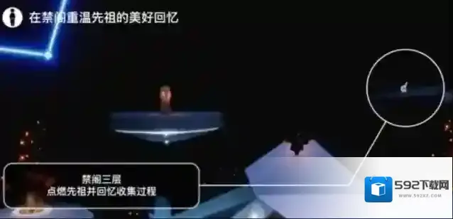 光遇先祖