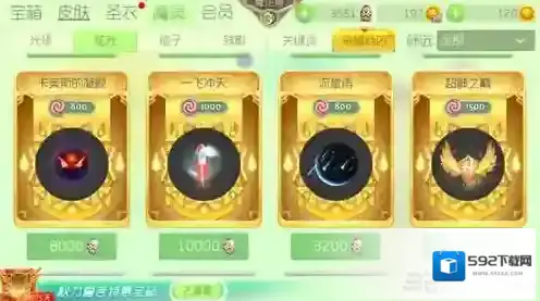球球大作战魔法屋