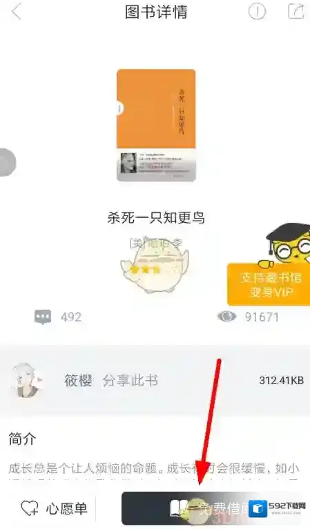 藏书馆共享