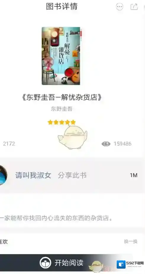 藏书馆点击