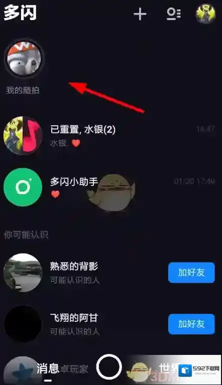 多闪拍视频