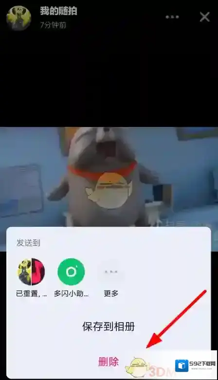 多闪就可以