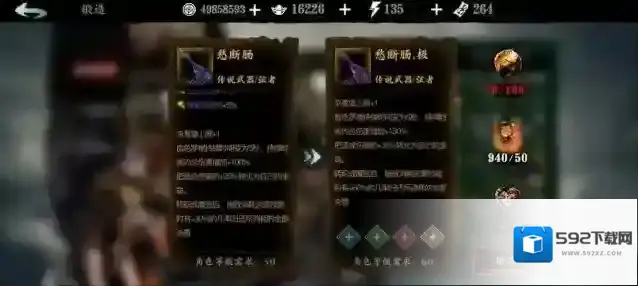 影之刃3护腕装备