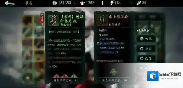 影之刃3护腕什么属性