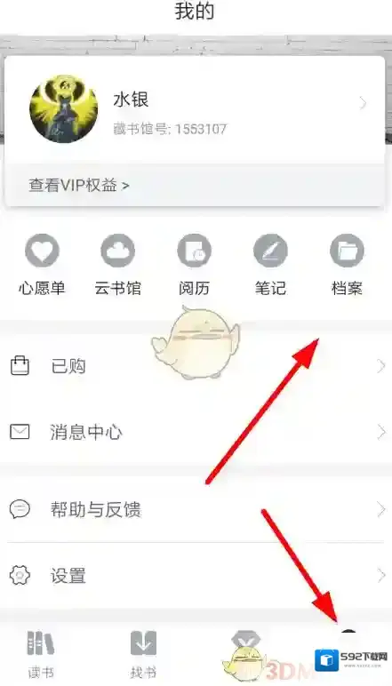 藏书馆创建