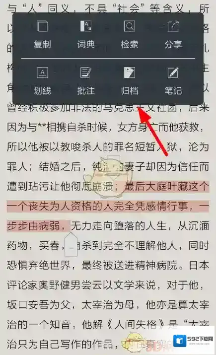 藏书馆档案袋