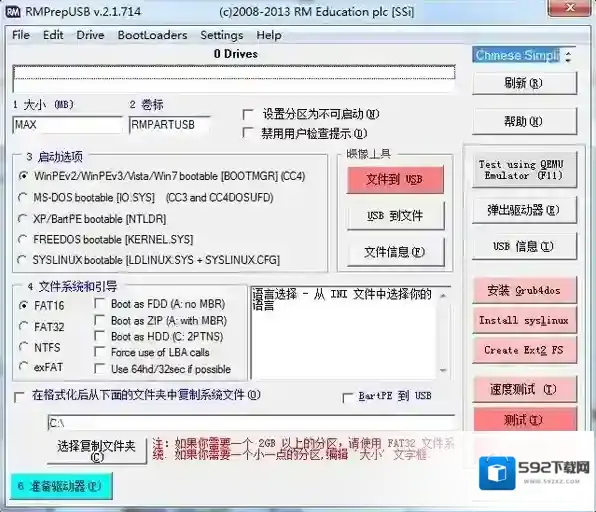 U盘低格工具(Rmprepusb)驱动器