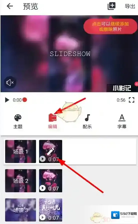 小影记视频素材