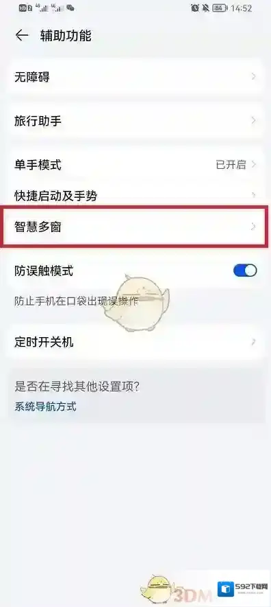 鸿蒙系统辅助功能