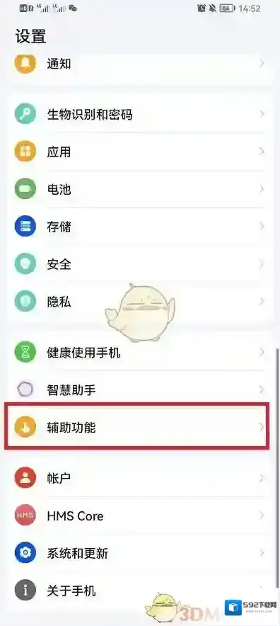 鸿蒙系统界面