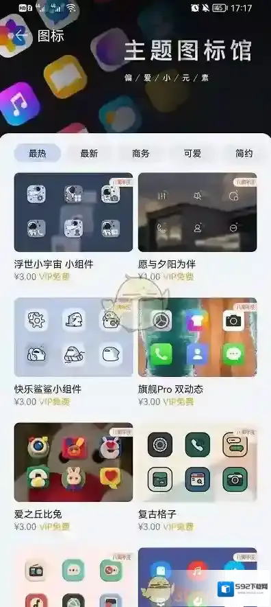 鸿蒙系统点击