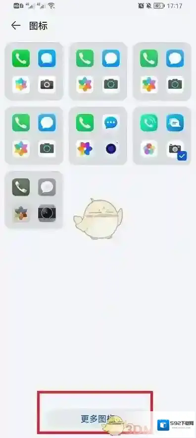 鸿蒙系统图标