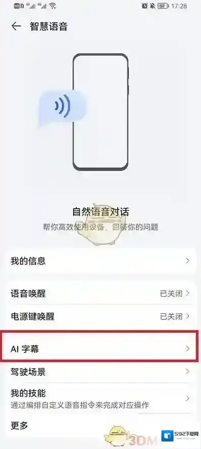 鸿蒙系统就可以