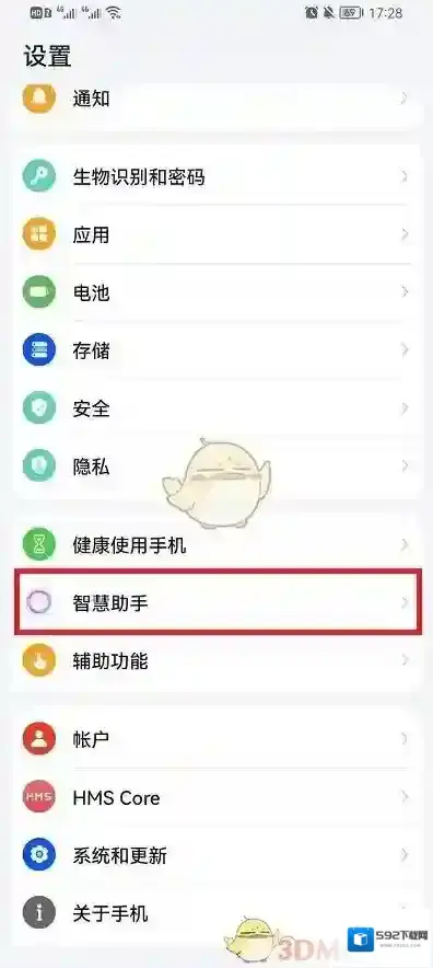 鸿蒙系统功能