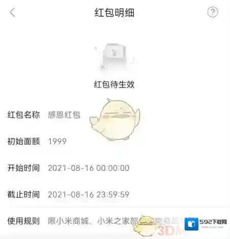 小米商城支付