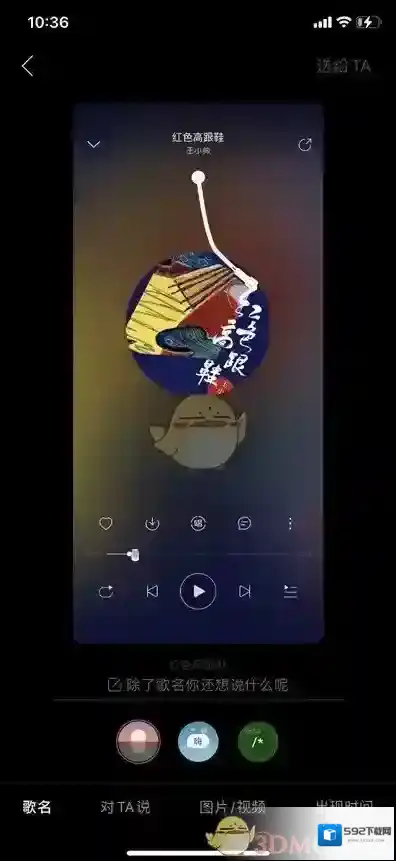 网易云音乐就能