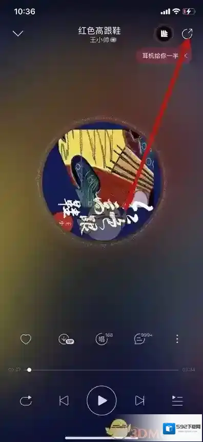 网易云音乐打开网易云