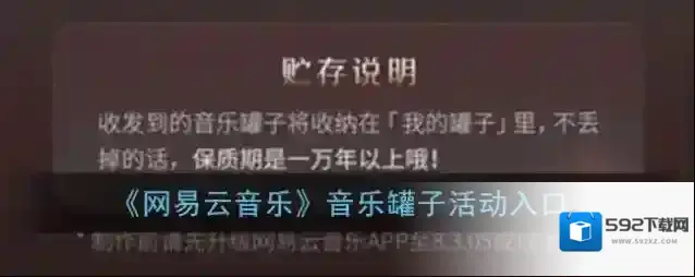 网易云音乐点击