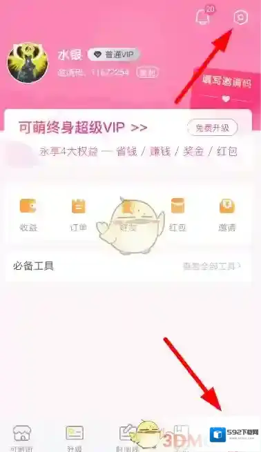 可萌记账导入